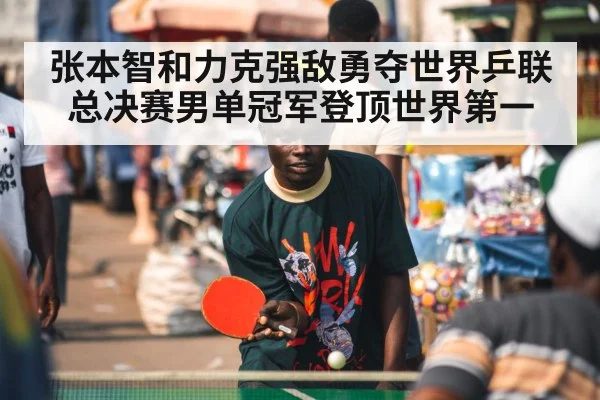 table tennis player