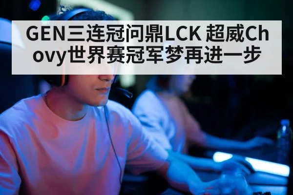 professional gamer portrait