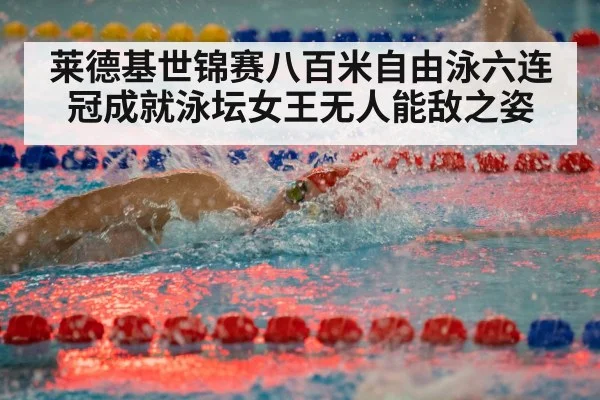 freestyle swimming race