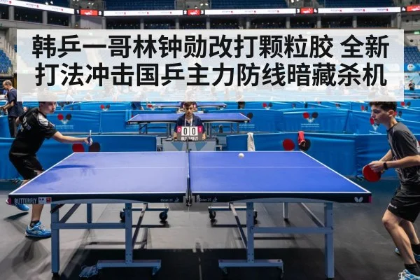 table tennis match